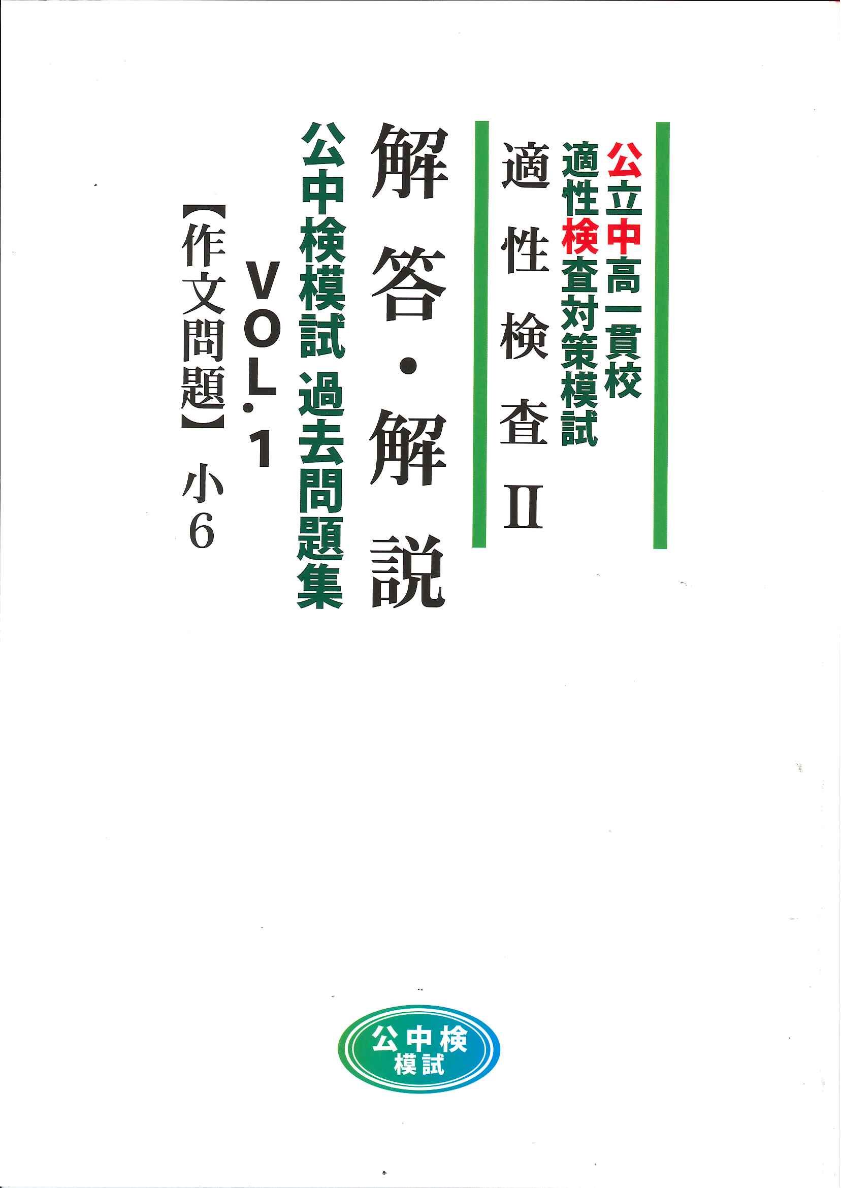 過去問セール中！！ pi_nutsさま　専用